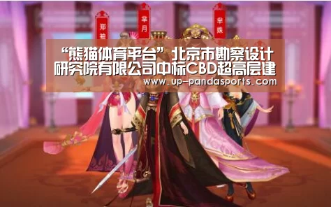 熊猫体育官网
