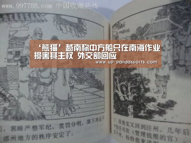 熊猫体育平台