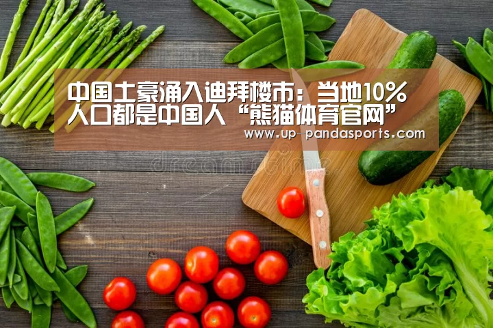 熊猫体育平台