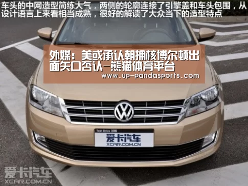 外媒：美或承认朝拥核博尔顿出面矢口否认-熊猫体育平台