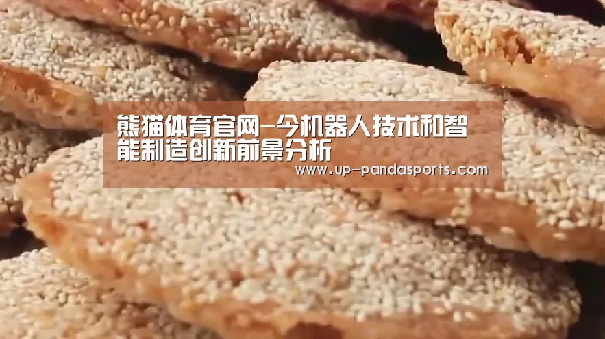 熊猫体育