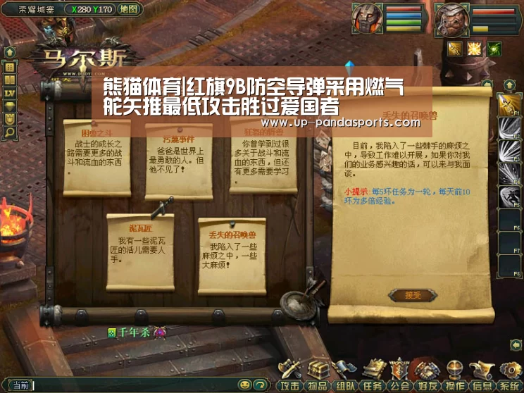 熊猫体育|红旗9B防空导弹采用燃气舵矢推最低攻击胜过爱国者(图1) 熊猫体育平台