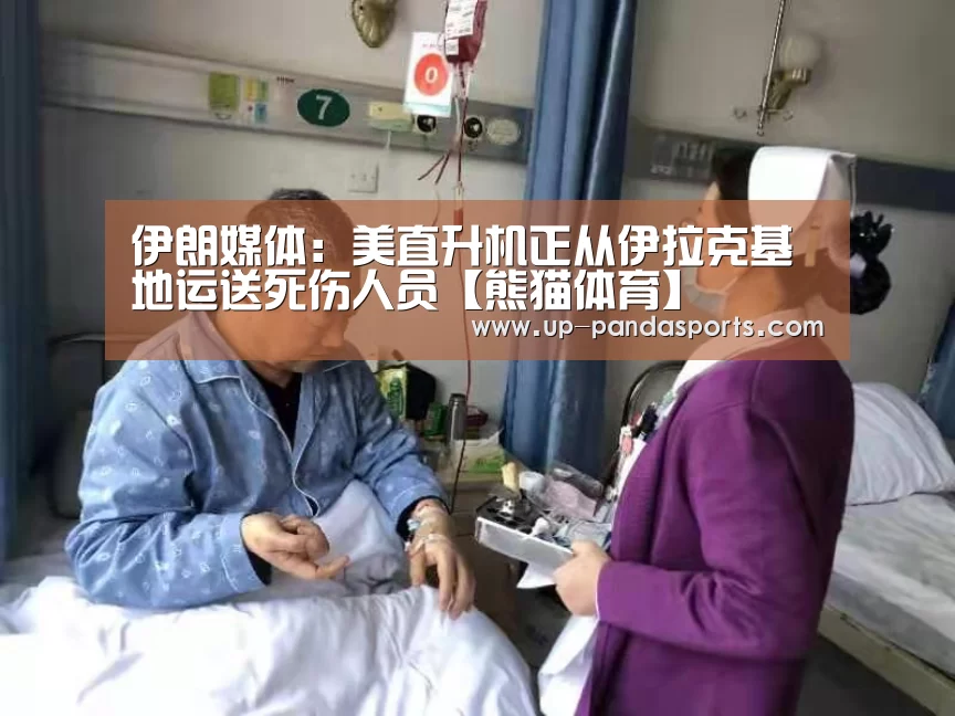 熊猫
