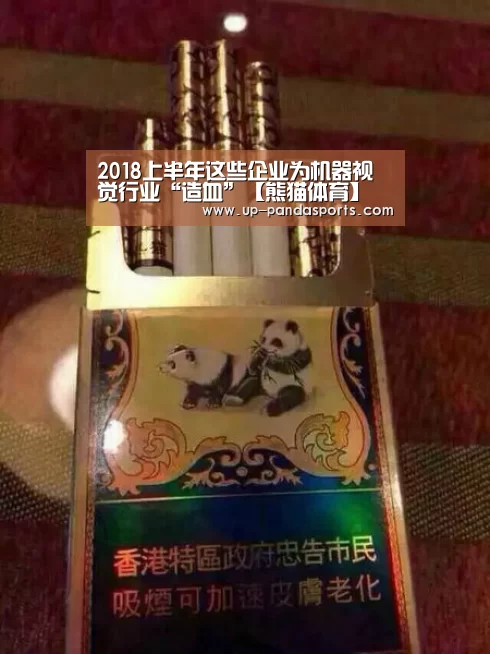 熊猫体育
