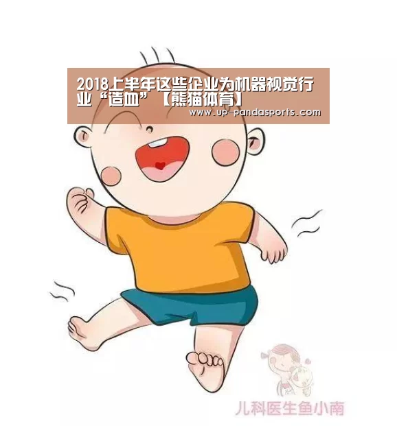 熊猫体育