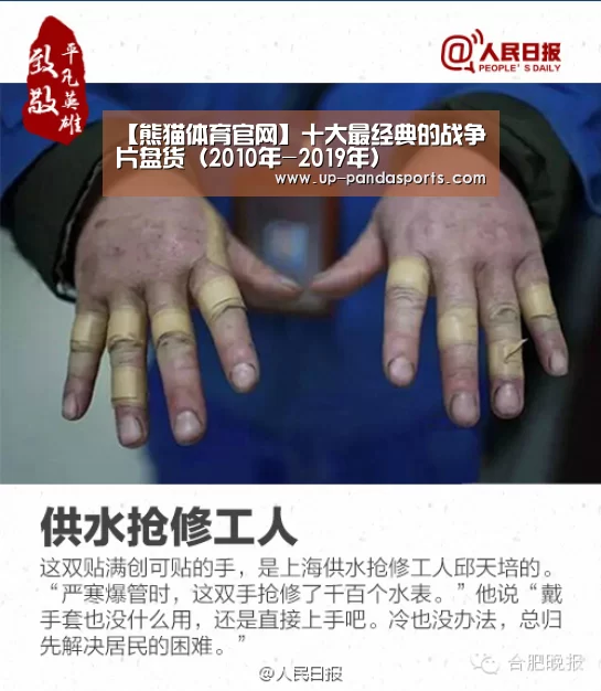 熊猫体育官网