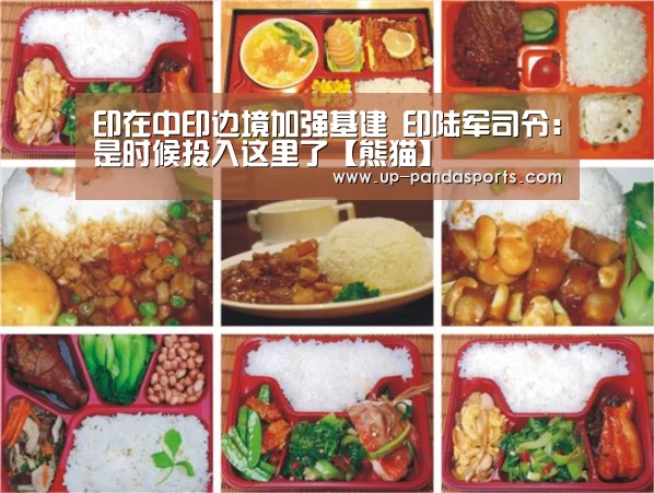 熊猫体育官网