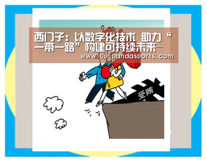 熊猫