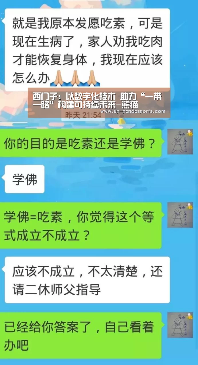 熊猫体育