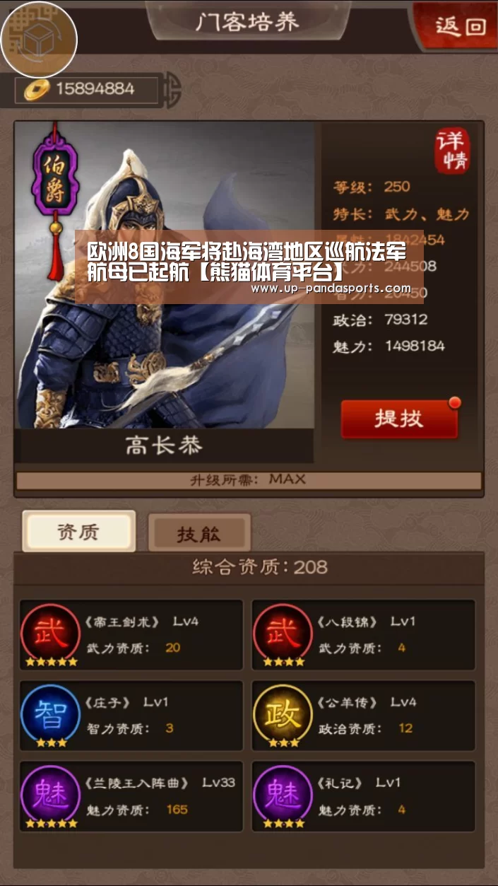 熊猫