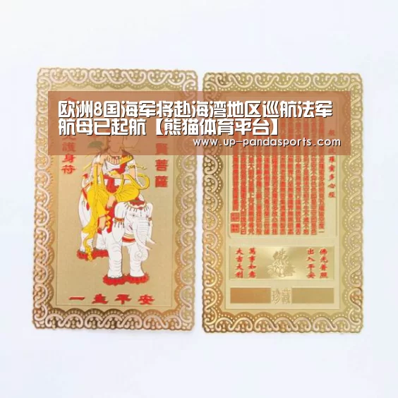 熊猫体育平台