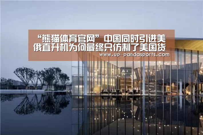 熊猫体育官网