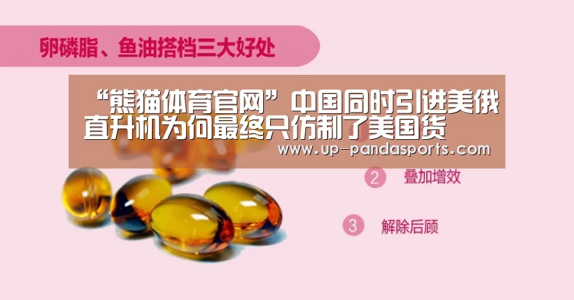 熊猫体育平台