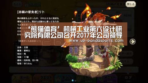 熊猫体育