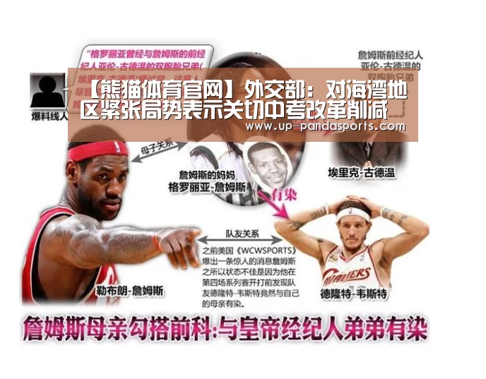 熊猫体育平台